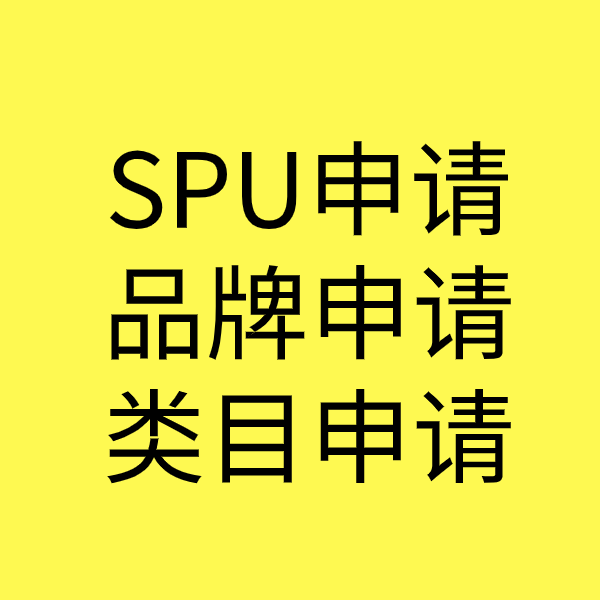 饶阳类目新增